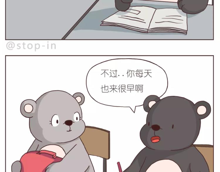 《嗨，我喜欢你》想在你身边 第12页