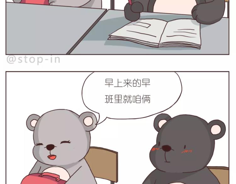 《嗨，我喜欢你》想在你身边 第13页
