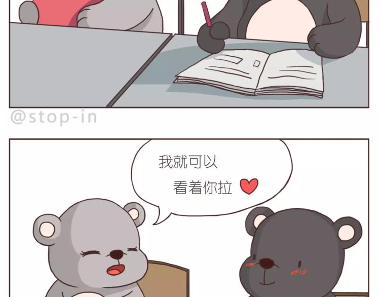 《嗨，我喜欢你》想在你身边 第14页