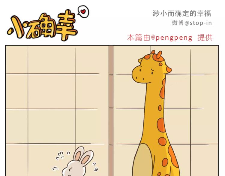 《嗨，我喜欢你》想在你身边 第16页