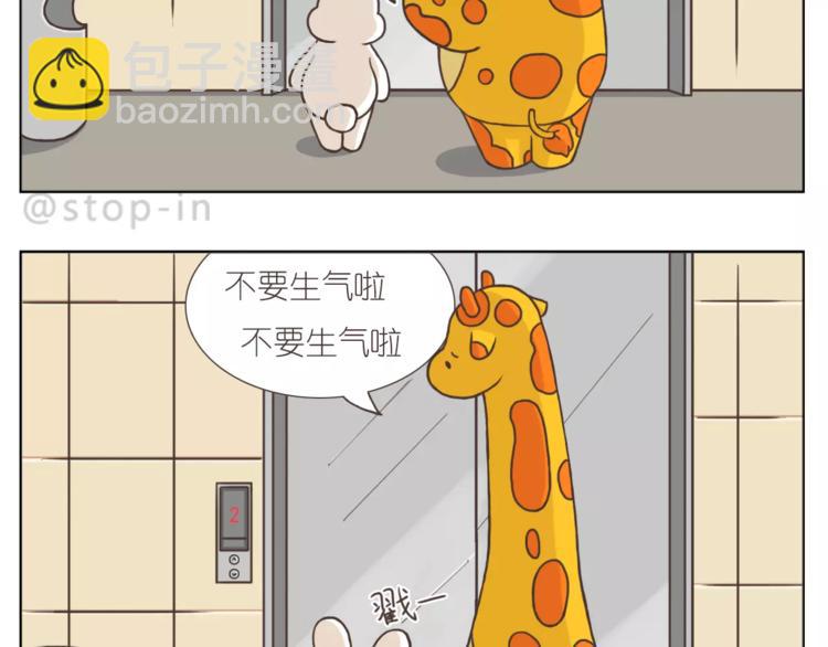 《嗨，我喜欢你》想在你身边 第18页