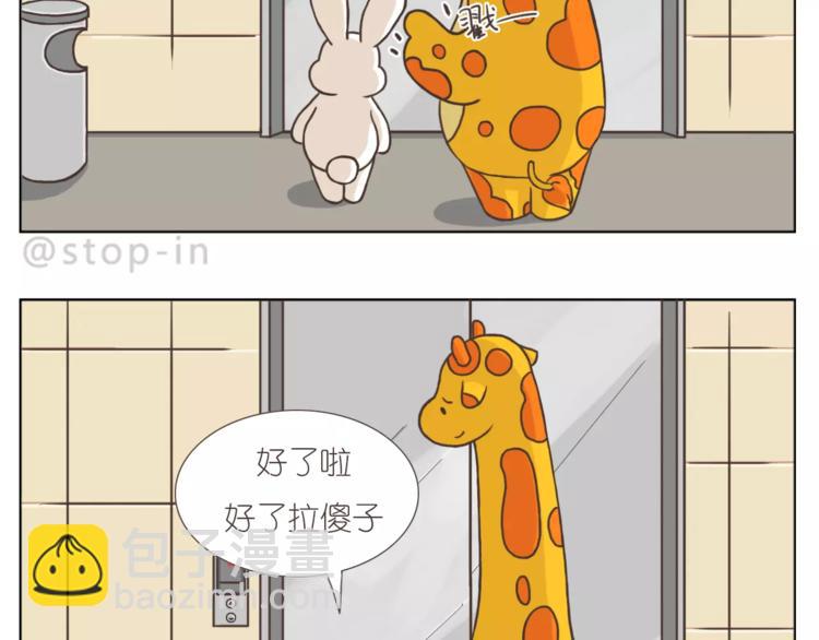 《嗨，我喜欢你》想在你身边 第19页