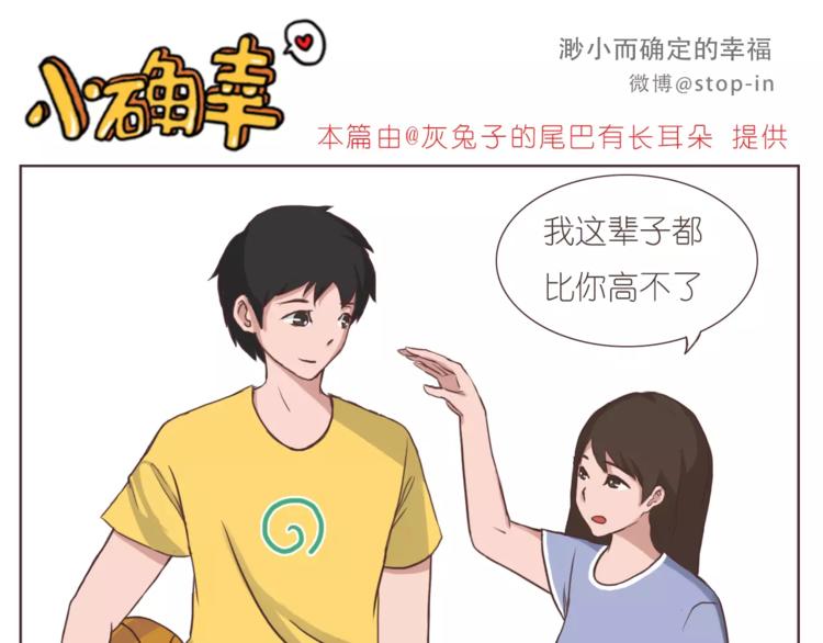 《嗨，我喜欢你》想在你身边 第1页