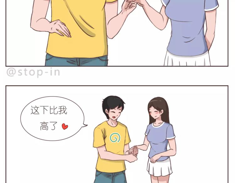 《嗨，我喜欢你》想在你身边 第4页