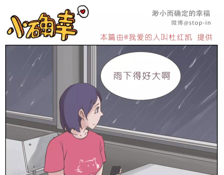 《嗨，我喜欢你》想在你身边 第6页