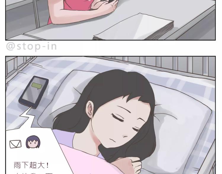 《嗨，我喜欢你》想在你身边 第7页
