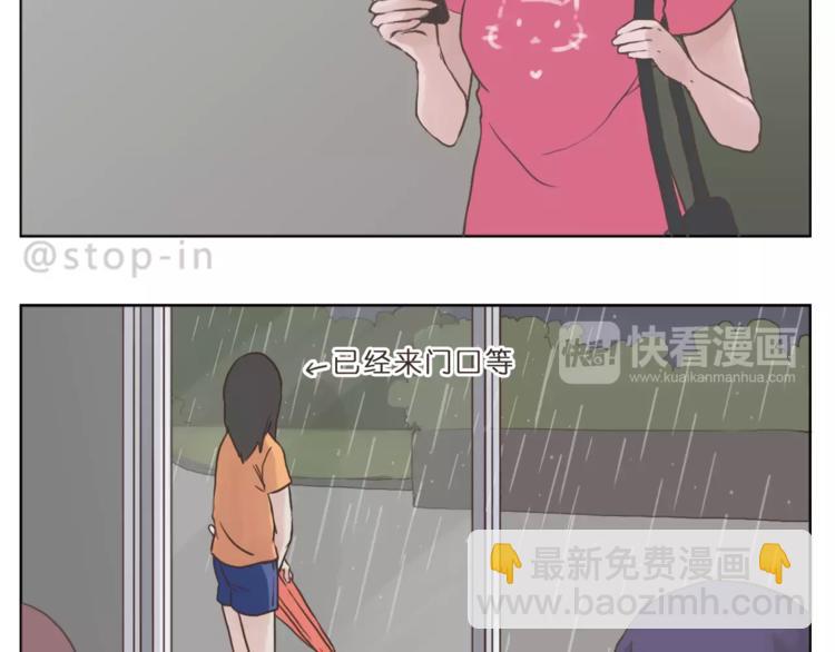 《嗨，我喜欢你》想在你身边 第9页