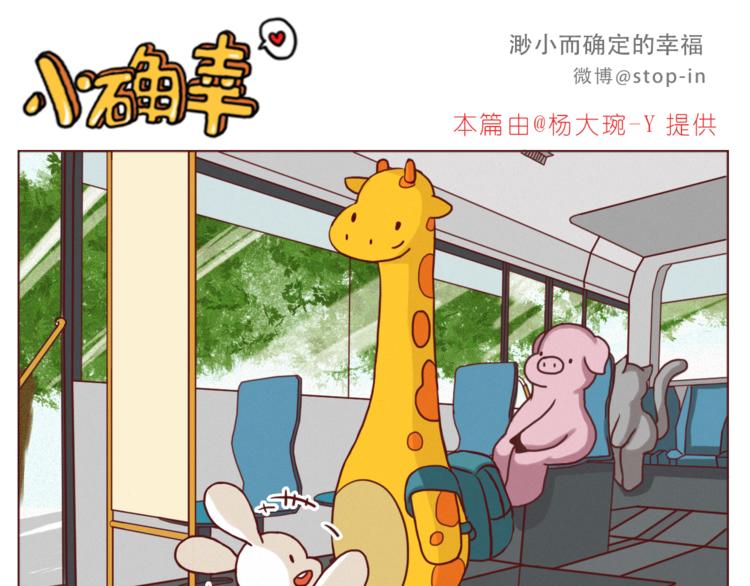 《嗨，我喜欢你》给你写一首小情诗 第11页
