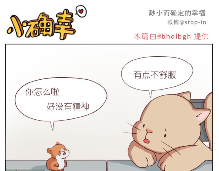 《嗨，我喜欢你》给你写一首小情诗 第16页
