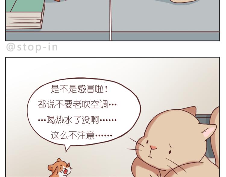 《嗨，我喜欢你》给你写一首小情诗 第17页