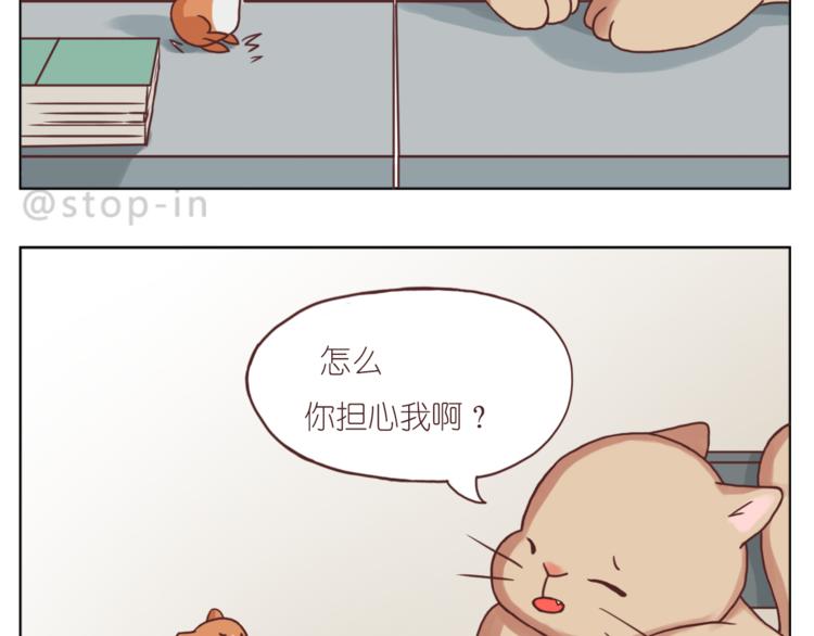 《嗨，我喜欢你》给你写一首小情诗 第18页