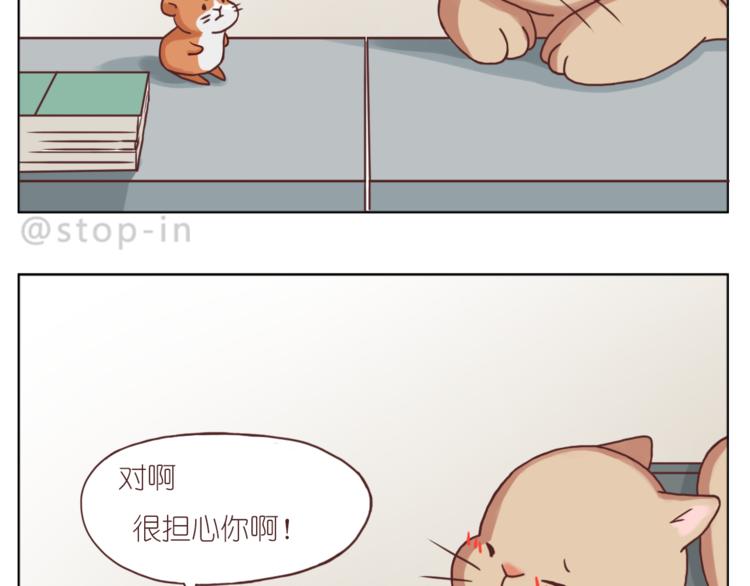 《嗨，我喜欢你》给你写一首小情诗 第19页