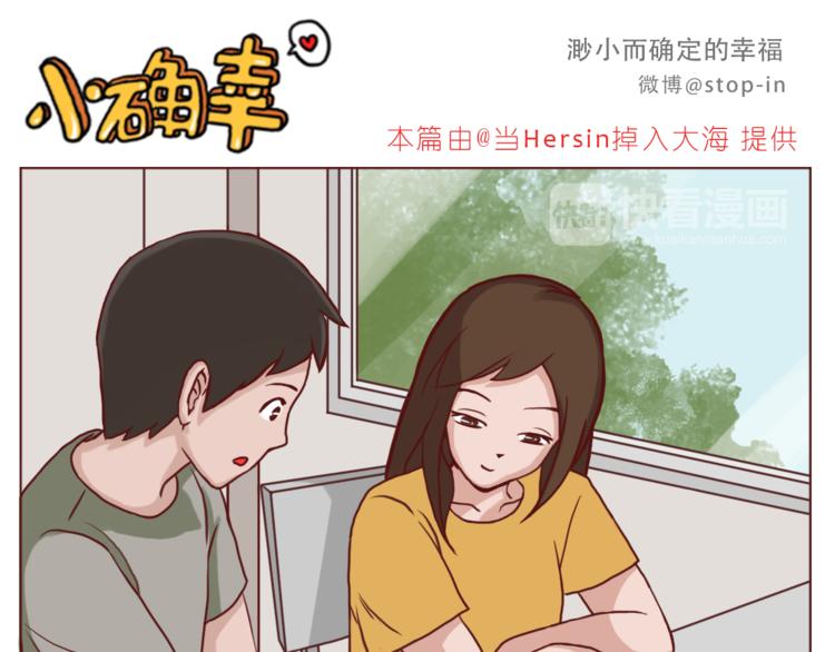 《嗨，我喜欢你》给你写一首小情诗 第1页