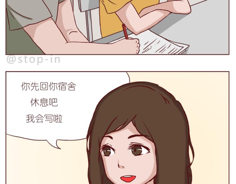 《嗨，我喜欢你》给你写一首小情诗 第3页