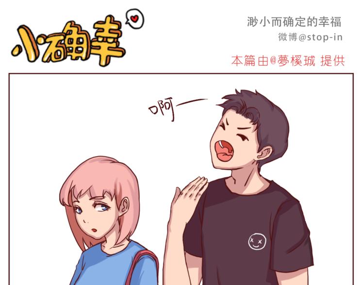 《嗨，我喜欢你》给你写一首小情诗 第6页