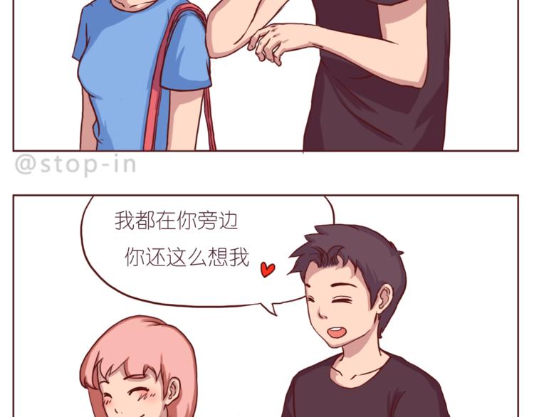《嗨，我喜欢你》给你写一首小情诗 第9页