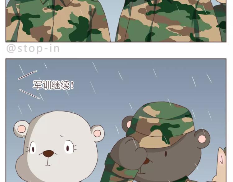 《嗨，我喜欢你》我们一起散散步 第17页