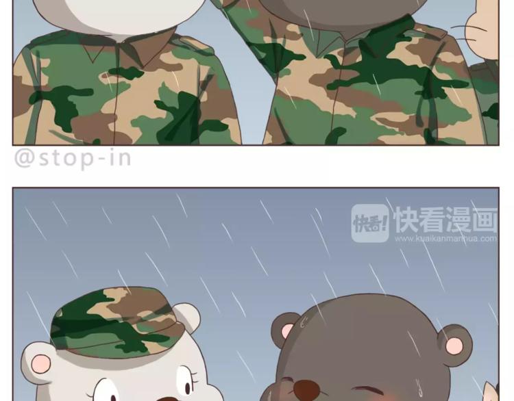 《嗨，我喜欢你》我们一起散散步 第19页