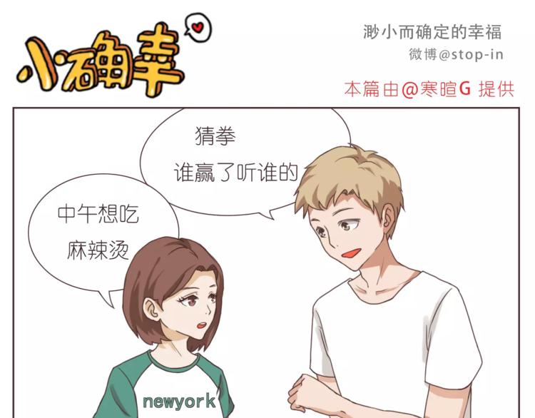 《嗨，我喜欢你》我们一起散散步 第6页