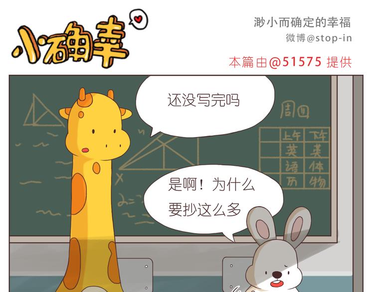 《嗨，我喜欢你》心心念念的人 第11页