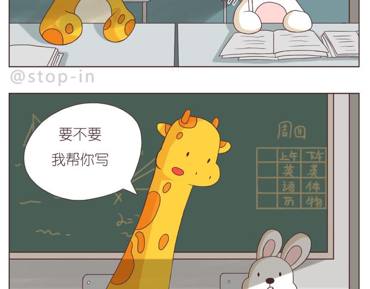 《嗨，我喜欢你》心心念念的人 第12页