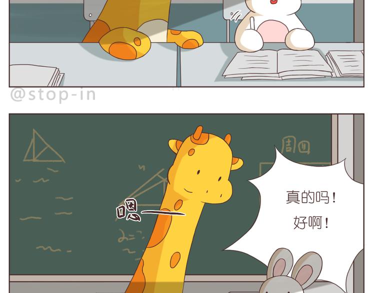 《嗨，我喜欢你》心心念念的人 第13页