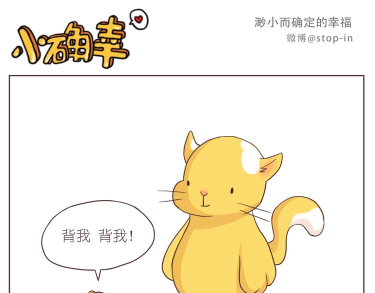 《嗨，我喜欢你》心心念念的人 第16页