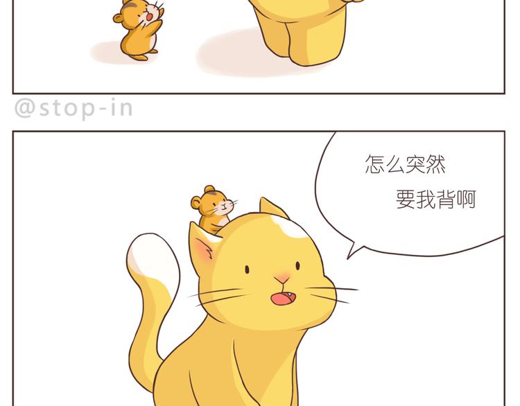 《嗨，我喜欢你》心心念念的人 第17页