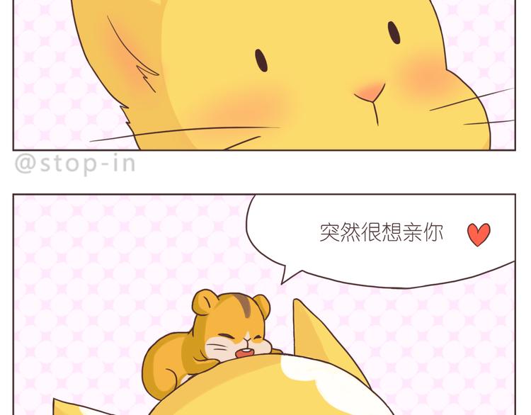 《嗨，我喜欢你》心心念念的人 第19页