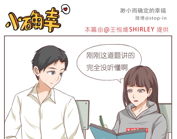 《嗨，我喜欢你》心心念念的人 第1页