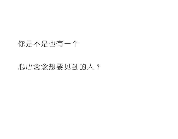 《嗨，我喜欢你》心心念念的人 第24页
