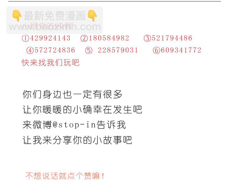 《嗨，我喜欢你》心心念念的人 第25页