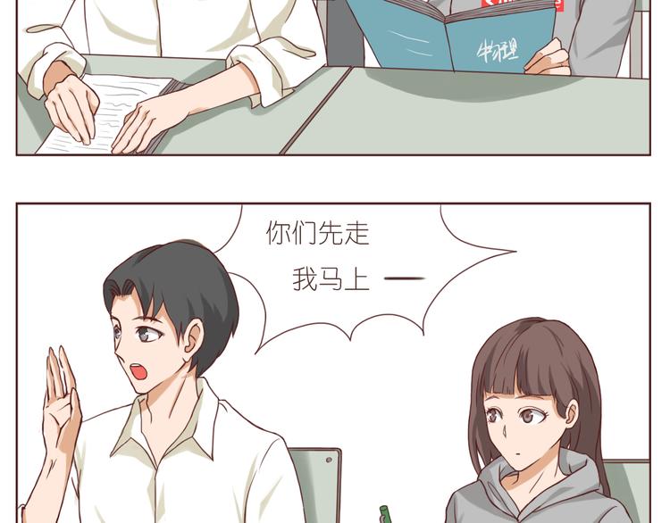 《嗨，我喜欢你》心心念念的人 第3页