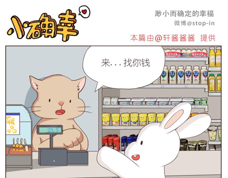 《嗨，我喜欢你》可爱的陌生人 第16页