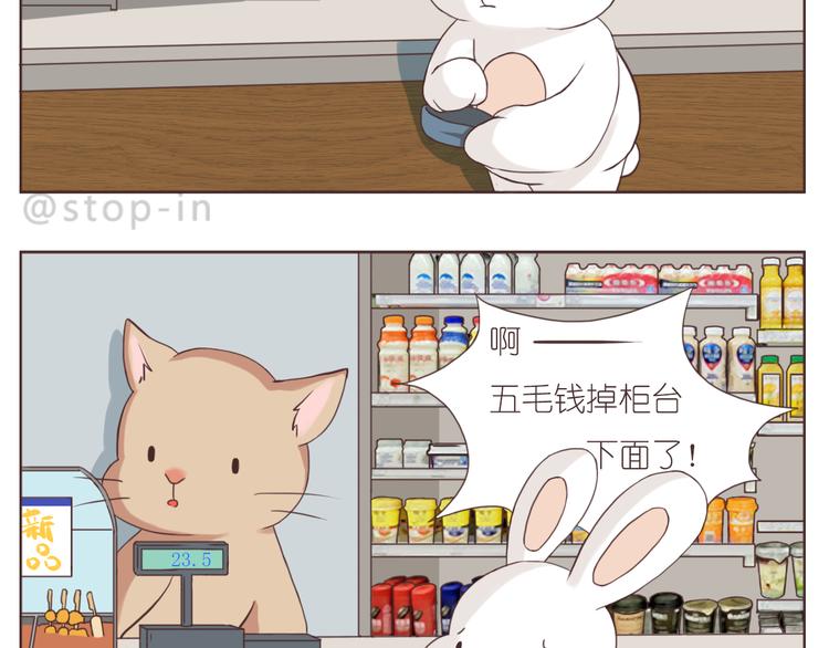 《嗨，我喜欢你》可爱的陌生人 第18页