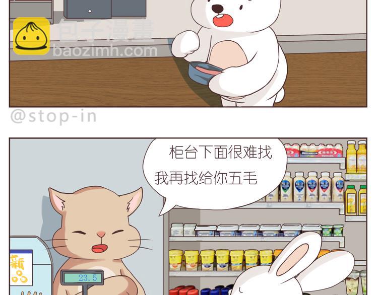 《嗨，我喜欢你》可爱的陌生人 第19页