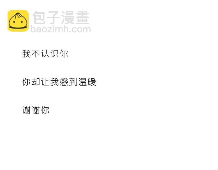 《嗨，我喜欢你》可爱的陌生人 第24页