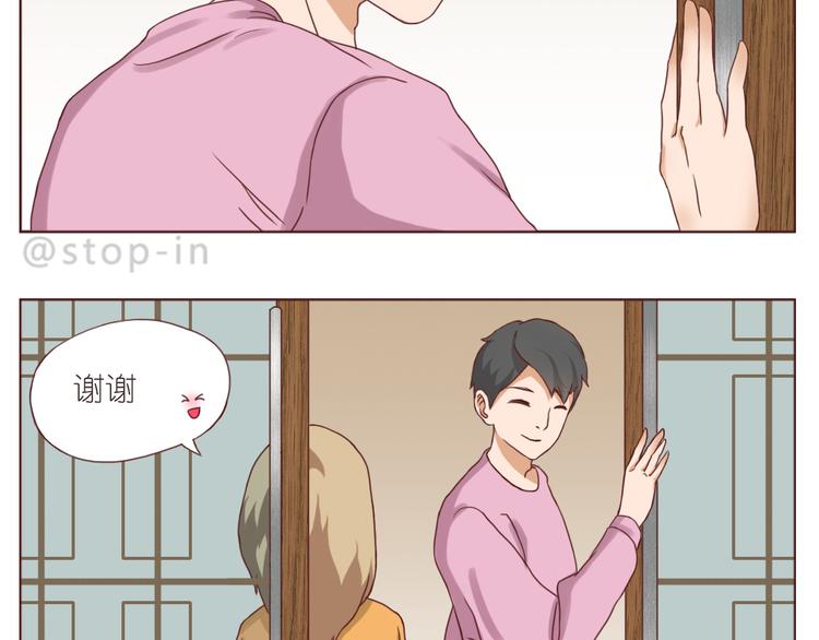 《嗨，我喜欢你》可爱的陌生人 第4页