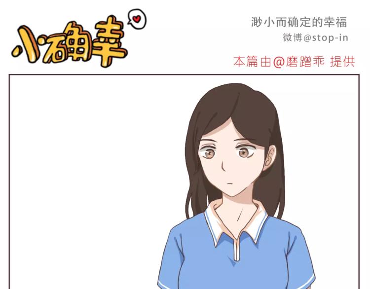 《嗨，我喜欢你》所有的原因都是喜欢你 第11页