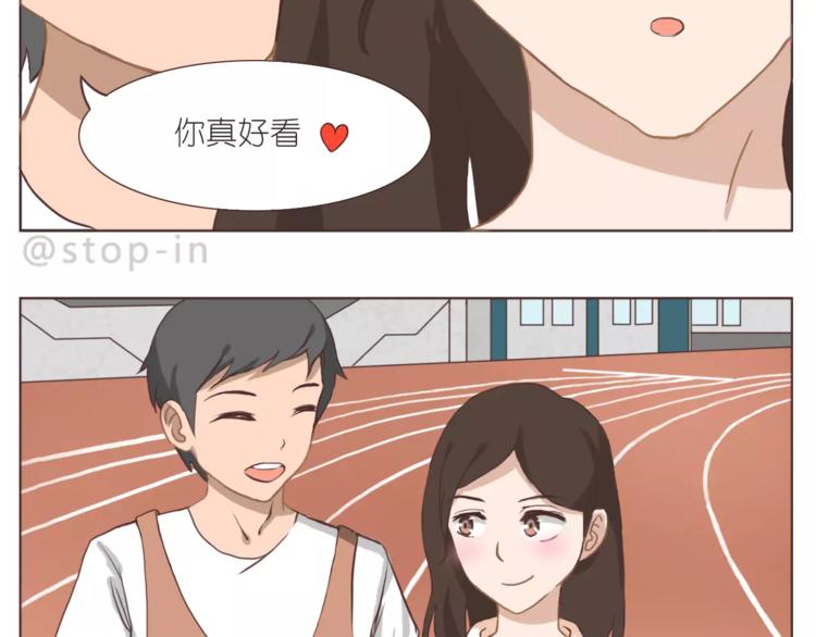 《嗨，我喜欢你》所有的原因都是喜欢你 第14页