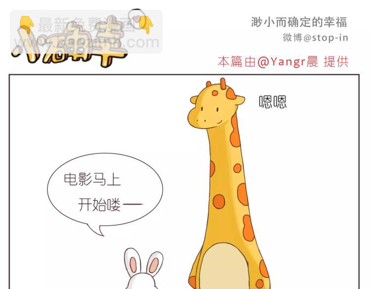 《嗨，我喜欢你》所有的原因都是喜欢你 第16页