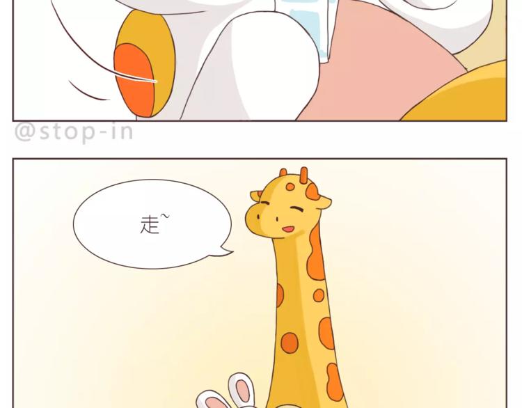 《嗨，我喜欢你》所有的原因都是喜欢你 第18页