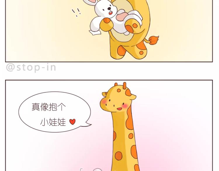 《嗨，我喜欢你》所有的原因都是喜欢你 第19页