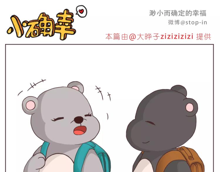 《嗨，我喜欢你》所有的原因都是喜欢你 第1页