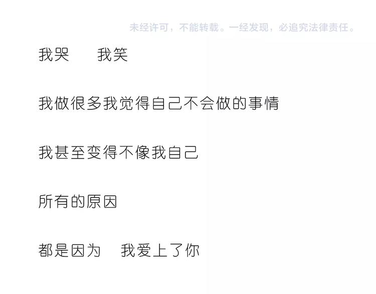 《嗨，我喜欢你》所有的原因都是喜欢你 第24页