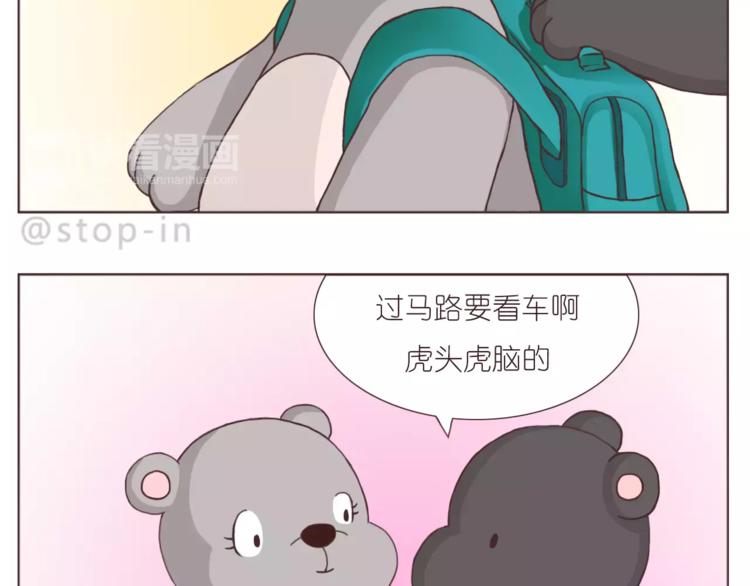 《嗨，我喜欢你》所有的原因都是喜欢你 第4页