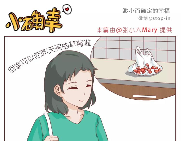 《嗨，我喜欢你》所有的原因都是喜欢你 第6页