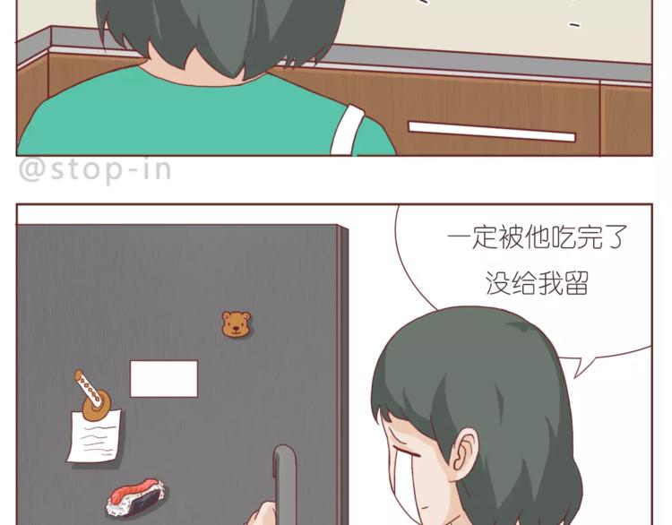《嗨，我喜欢你》所有的原因都是喜欢你 第8页