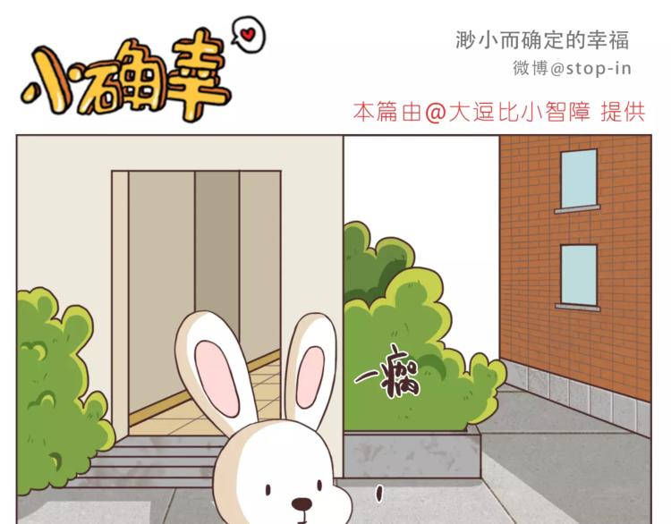 《嗨，我喜欢你》你是如此美好 第11页