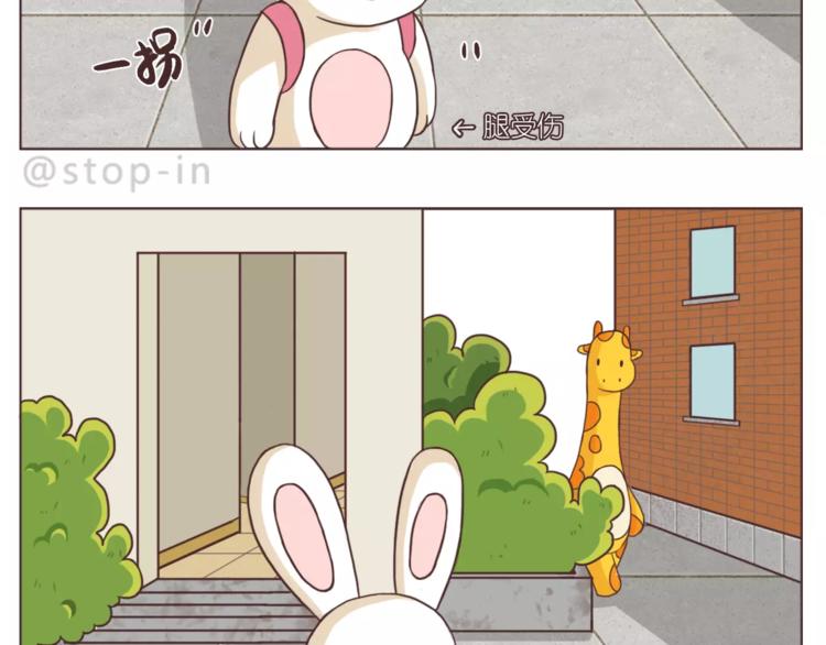 《嗨，我喜欢你》你是如此美好 第12页